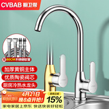橱卫帮（CVBAB）厨房水龙头 双温全铜主体冷热厨房水槽龙头 洗碗洗菜盆龙头CV2505