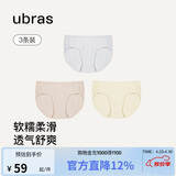 ubras高弹织带莫代尔7A抗菌裆中腰三角裤女士内裤女3条装 灰+瓷肌+黄 S