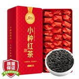 茗杰2026新茶武夷原产小种红茶300g韵香味气悠浓长郁回味香甜送人送礼
