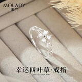 沫兰【生日礼物】四叶草银戒指女款时尚表白单戒子纪念日送女朋友老婆