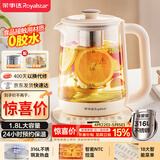 荣事达（Royalstar）养生壶煮茶壶烧水壶电热水壶开水壶恒温壶1.8L玻璃花茶壶热奶器316L不锈钢预约保温YSH18L19D