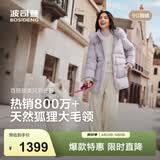 波司登（BOSIDENG）女款羽绒服90绒加厚立领宽松中长款大毛领商场同款外套 风铃淡紫6453 S 160/84A 体重约110-130斤