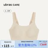 ubrasCARE新款术后专用前开扣无痕内衣义乳文胸胸罩 贴心肤色   M   