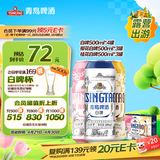 青岛啤酒（TsingTao）精酿白啤500ml*10罐礼盒装 (白啤*4+樱花*3+桂花*3) 新老包装随机
