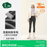 松山棉店商场同款320小暖羊女士保暖裤秋裤抗静电7A抑菌吸湿发热打底裤