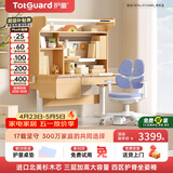 护童（Totguard）儿童学习桌椅套装可升降书桌 星辰1号pro XT120cm+G985_奇思蓝