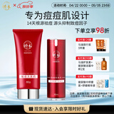 娇本（jiaoben）男女青春痘熬夜痘姨妈痘保湿去黑头粉刺白头14天无酸祛痘化妆品 无酸祛痘洁面+化妆水