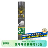 亚狮龙(RSL)羽毛球训练练习羽球大桐利DTL-83  12只装/桶