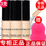 纪梵希【专柜行货】纪梵希粉底液小样0.5n小瓶1-n80持妆遮瑕n95 柔雾粉底液1-n80小样3只象牙白