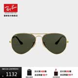 雷朋（RayBan）经典飞行员系列太阳镜男女款墨镜时尚开车出行眼镜0RB3025 181金色镜框绿色镜片 尺寸62