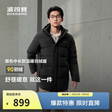 波司登反季羽绒服90绒男士修身中长款加厚脱卸帽保暖百搭送礼外套
