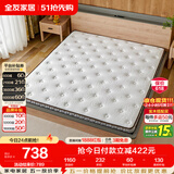 全友家居 薄款椰棕床垫1.5米x2米进口乳胶榻榻米床垫10cm厚偏硬护脊