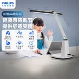 飞利浦（PHILIPS）阅读护眼台灯自营家用全光谱国AA级学生儿童学习防蓝光A1