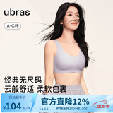 ubras母亲节礼物无尺码免拆胸垫文胸女胸罩无痕背心女聚拢内衣粉底液 柔灰紫 均码 -小底围版(80-100斤)