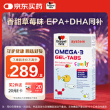 Doppel herz儿童小学生青少年备考脑力DHA鱼油专注记忆力omega-3+EPA护眼软糖