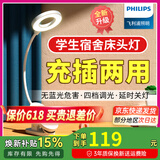 飞利浦（PHILIPS） 可夹式充电护眼台灯 led夹子灯 儿童学生阅读护眼灯卧室床头灯 旗舰款【3000毫安】白色+线