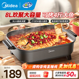 美的（Midea）电火锅电炒锅家用多功能电锅煎烤涮一体电热电煮锅速沸火锅不粘烤鱼锅鸳鸯锅电火锅专用锅多用途锅 8L  +一体+2100W丨HGE383051