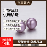 【999足银】天然淡水珍珠耳钉扁圆馒头纯银针耳环轻奢高级银耳饰 紫色 天然淡水珍珠【7mm】一对