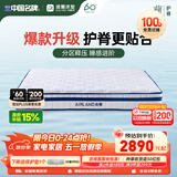 雅兰品牌前十名床垫偏硬睡感席梦思乳胶护脊独立弹簧床垫子 蘭兰梦 蘭梦臻享版【分区释压 睡感进阶】 1.5米*2米(注意长度)