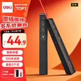 得力（deli）激光笔 百米远控翻页笔演讲笔 ppt翻页笔投影笔激光笔翻页笔教师用 逗猫笔红光 黑色2802P