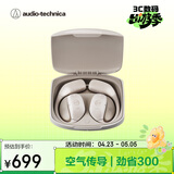 铁三角AC5TW【新品】耳挂式蓝牙耳机户外运动空气传导高清通话蓝牙5.4解放双耳 米色