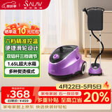 贝尔莱德（SALAV）立式挂烫机35g/min1.65L水箱挂烫机家用2026新款电熨斗手持熨烫机家用小型便携商用惊喜礼物 D11紫