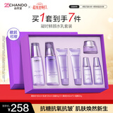 自然堂凝时鲜颜水乳套装抗皱护肤品生日礼物礼盒