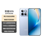 荣耀WIN 12+512 不怕蓝 第五代骁龙8至尊版 荣耀东风涡轮散热 10000mAh电池 AI 游戏手机 国家补贴