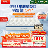 喜临门梦蝶床垫 乳胶椰棕床垫抗菌防螨独袋弹簧床垫 1.8x2米 软硬适中