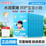 郁美净儿童霜宝宝面霜补水保湿护肤品润肤霜袋装 【水润弹嫩】保湿面霜25g*10袋