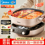 美的（Midea）电火锅鸳鸯锅电煮锅火锅专用锅分体式分控速沸多功能锅3分06秒电热锅6.5L多用途锅HGS303015