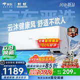长虹空调京东严选 京小宅大1匹新一级能效超省电冷暖纯铜管国家补贴卧室挂机KFR-26GW/JDC2+R1十年包修
