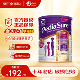 雅培【新效期27.10】澳版小安素儿童成长奶粉全营养助长配方学生 香草味 850g*1罐 【效期27.10月】