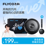 飞科（FLYCO）剃须刀【王一博推荐】小飞碟FS891男士电动刮胡刀便携生日520礼物送男生好友老公送父亲