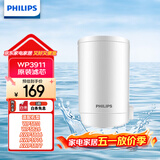 飞利浦（PHILIPS）水龙头净水器原装超滤除菌滤芯 WP3911（适配净水龙头WP3811/WP3877/AWP3876）