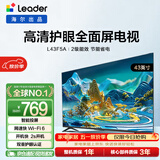 海尔出品统帅(Leader)L43F5A 43英寸超薄护眼全高清智慧屏智能投屏送父母老人租房必选小户型电视2级
