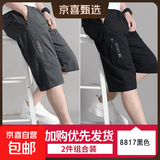 【纯棉耐穿】夏季男士七分裤爸爸短裤宽松休闲中裤薄大裤衩秋季 3688深灰+8817黑色 3XL [145斤-170斤]