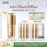 佰草集御龄人参精华液50ml抗皱紧致淡纹保湿修护提亮母亲节礼物送妈妈