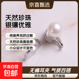 天然淡水珍珠蚊香盘耳夹无痛无耳洞耳饰高级感气质耳环女简约百搭 天然珍珠9mm耳夹【银色】一对