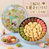 悠享时（YOTIME）曲奇饼干礼盒370g黄油小花小熊饼干下午茶零食礼包七夕情人节礼物