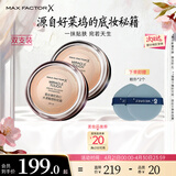 蜜丝佛陀（MAXFACTOR）冰淇淋粉霜遮瑕防晒控油保湿持妆粉底液轻薄自然细腻柔滑11.5g*2