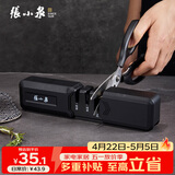 张小泉流光伸缩磨刀器家用磨刀石厨房磨菜刀磨剪刀厨房磨刀棒
