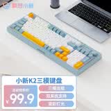 联想（Lenovo）K2_Pro三模键盘机械手感键盘无线蓝牙有线混彩灯效消音结构音量旋钮办公游戏电脑平板笔记本雾海蓝