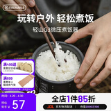 火枫（FIRE-MAPLE）轻山G3微压煮饭器 徒步登山户外露营卡式炉炊具蒸煮锅具便携装备