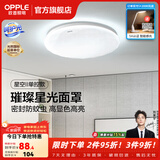 欧普照明（OPPLE）卧室吸顶灯具走廊灯过道灯阳台玄关灯简约小吸顶灯三防一体快装 星空面罩【白光】24瓦/2000lm/直径35cm