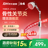 仙鹤电磁波频谱治疗仪医用烤灯远红外线理疗灯烤电理疗仪607A红光升级