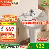 箭牌（ARROW）陶瓷洗手盆立柱盆 浴室洗手间立式洗手盆台盆阳台家用小户型 【新款】大号立柱盆【含角阀下水配件】