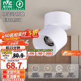 雷士（NVC） 筒灯LED明装射灯可折叠免开孔天花灯客厅背景墙玄关灯旋转筒射灯 【全光谱/可旋转折叠】清月Ra97-9W暖白-24°