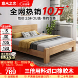 意米之恋橡胶木床实木床 主卧双人床 卧室家具 品质大板【包安装】1.5m*2m