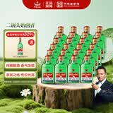 红星二锅头 小二 清香型白酒 56度 100ml*24瓶 整箱装 纯粮口粮酒
